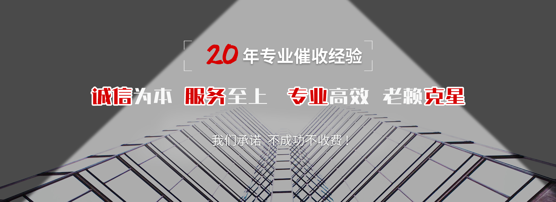 兴业债务追讨催收公司